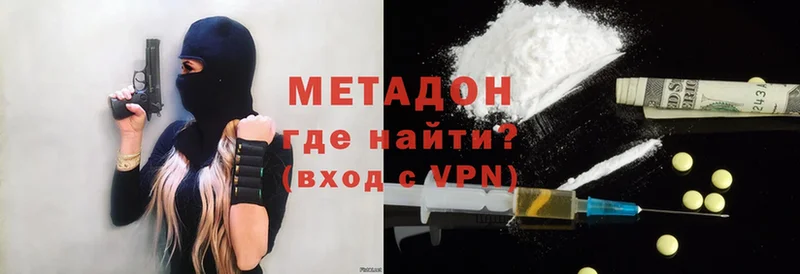 что такое   Кулебаки  Метадон methadone 